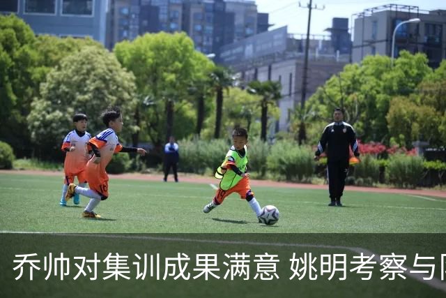 乔帅对集训成果满意 姚明考察与队员同吃同住